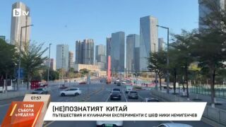 Снимка: Пътешествия и кулинарни експерименти с шеф Ники Немигенчев