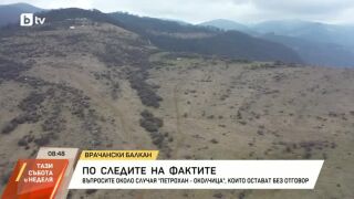 Снимка: Трагедията "Петрохан-Околчица"Екип на bTV тръгна по пътя на кемпера