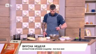 Снимка: Османтусов оризов сладкиш