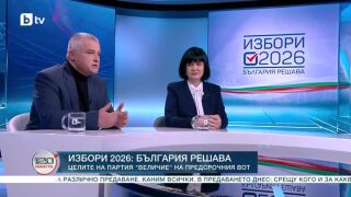 Снимка: Избори 2026: България решава: Целите на партия "Величие" на предсрочния вот