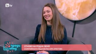 Олимпийската баница на Лора Христова - и кои още са любимите ястия на бронзовата медалистка (ВИДЕО)