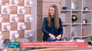 Олимпийската баница на Лора Христова - и кои са любимите ястия на бронзовата медалистка? (ВИДЕО)