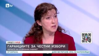 Снимка: Гаранциите за честни избори: Мерките на служебния кабинет