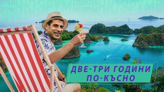 НА ЖИВО: Спортен нюзрум, еп. 121: FIFA Серии: Турнирът на корабокрушенците