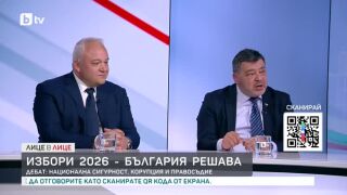 Снимка: Дебат: Национална сигурност, корупция и правосъдие