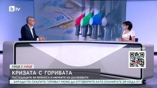 Снимка: Руслан Стефанов за кризата с цените на горивата
