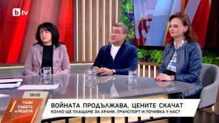 Снимка: Войната продължава, цените скачат