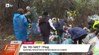 Снимка: Започва пролетното почистване на София