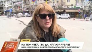 Снимка: Българите масово на пазар в Гърция
