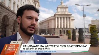 Снимка: Кандидати за депутати "без вратовръзка": Среща с Петър Танев