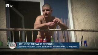 Снимка: Отново страх в Перник: Прокурорският син в действие, докато МВР го издирва