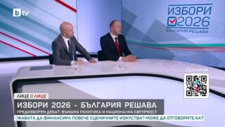 Снимка: Предизборен дебат между Ангел Георгиев от "Възраждане" и Николай Цонков от БСП
