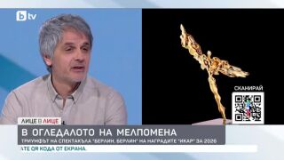 Снимка: Стоян Радев за наградата "Икар" и изкуството по време на кризи