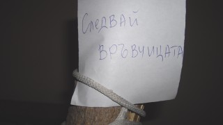 Скъпи, ще се ожениш  ли за мен?