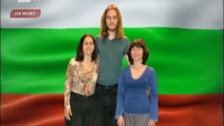 Различното трио 