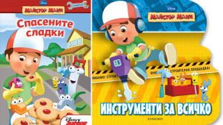Майстор Мани