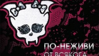 Дракулора забива зъби в "По-неживи от всякога"