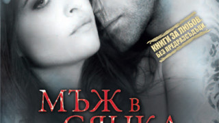 4 нови заглавия от "Егмонт" за феновете на романтичната проза