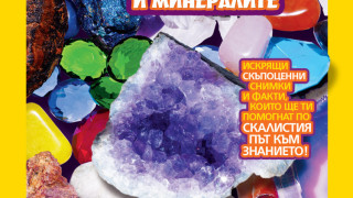 Егмонт България издава две нови книги на National Geographic Kids