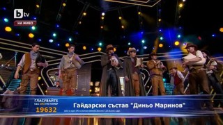 Невероятният гайдарски състав 