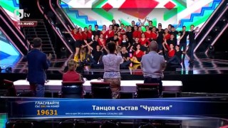 Чудесата на танцов състав „Чудесия