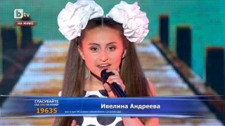 Ивелина Андреева и 
