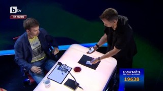 Любовната магия на Иван Петров – Венсан