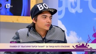 Пламен Любенов за танца като спасение 