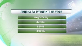 Спорт - Централна емисия - 14.05.2015