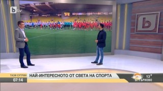 Спорт - Сутрешна емисия - 20.05.2015