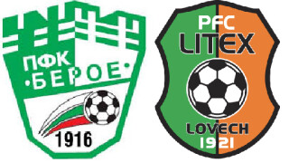 Берое и Литекс ще играят в Лига Европа