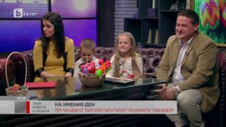 Вели Чаушев: Нашето семейство е смесица между народна музика и класика