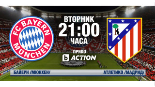 Хосеп Гуардиола срещу Диего Симеоне в битка за финал