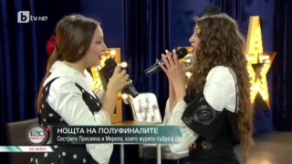 Сестрите Пресияна и Мирела в дует за 