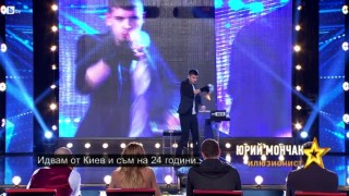 Ще успее ли да ни впечатли тази неделя Юри Мончак със своите фокуси?