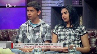 Комиците Донка и Андрей: Ние сме в 