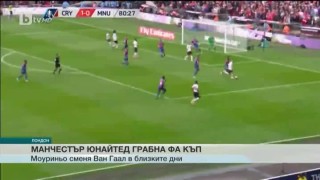 Спорт - Централна емисия - 22.05.2016