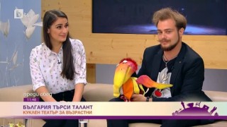 Провокативна среща с кукли