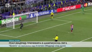 Спорт - Обедна емисия - 29.05.2016