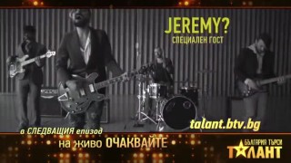 Време е за последната битка