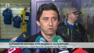 Спорт - Централна емисия с Николета Маданска - 04.05.2017