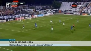 Спорт - Късна емисия с Валери Генов - 12.05.2017 г.