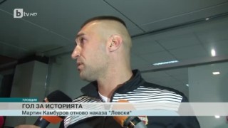 Спорт - Обедна емисия с Николета Маданска - 13.05.2017