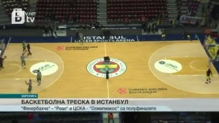 Баскетболна треска в Истанбул (ВИДЕО)