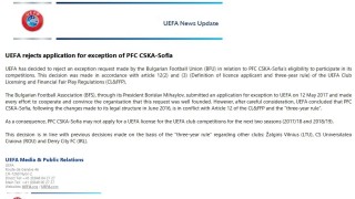УЕФА отсече: Без ЦСКА в Европа следващите два сезона