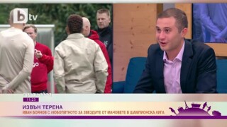 Напрежение и очаквания: Младият 