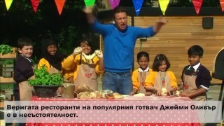 Веригата ресторанти на Джейми Оливър е в несъстоятелност (ВИДЕО)