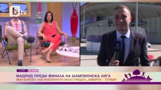 Мадрид посреща големия финал с топло време и студена бира (ВИДЕО)