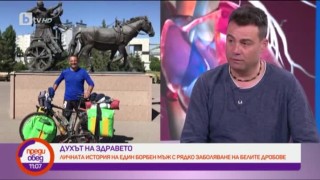 Мъж, който няма сили дори да се изкъпе, минава 650 000 км с колело след операция