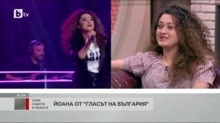 Йоана от „Гласът на България": Дадох пример на ромските момичета да не прекъсват образованието си заради ранен брак